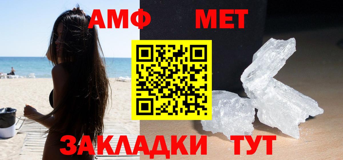 Амфетамин Premium  АМФЕТАМИН  АМФЕТАМИН  Вход с VPN  Качканар 