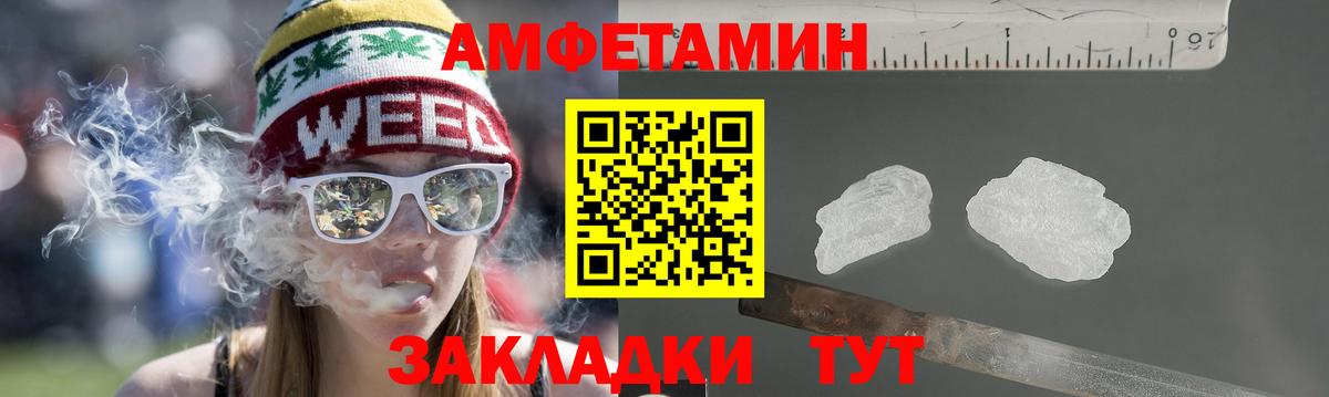 Амфетамин Розовый Качканар