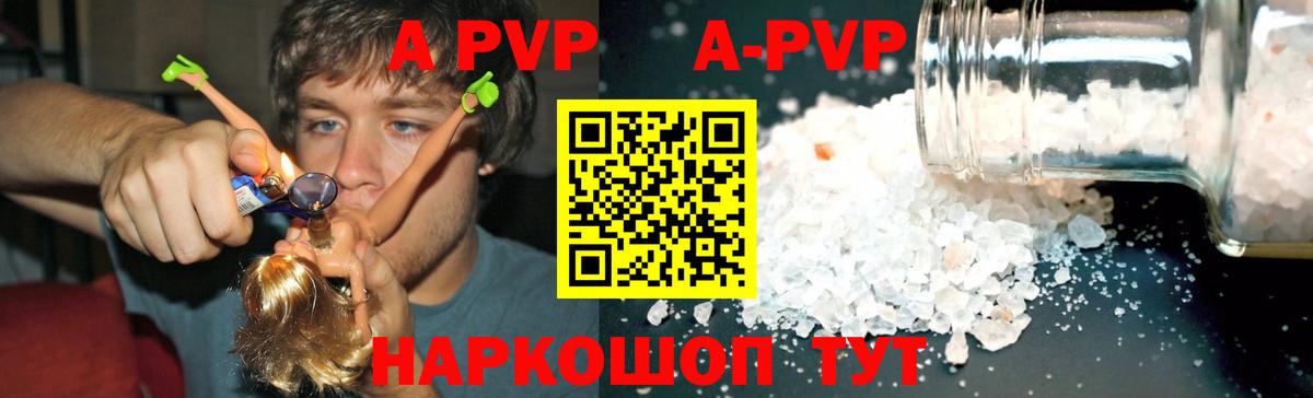 A PVP СК КРИС  Вход с VPN  A PVP  Качканар  Alpha PVP мука  Alpha PVP СК 
