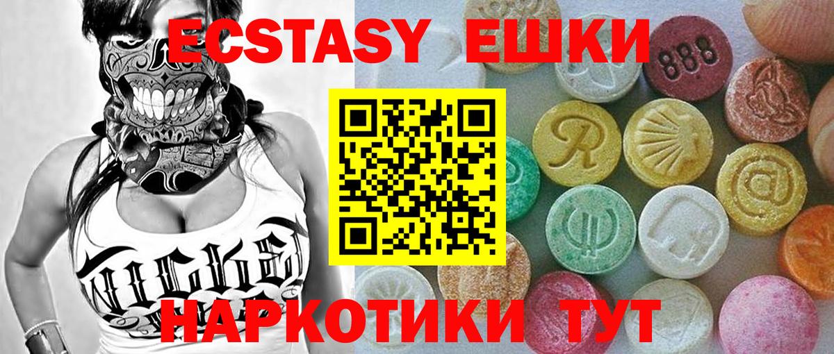 Ecstasy Дубай  Вход с VPN  Качканар  Экстази Дубай 