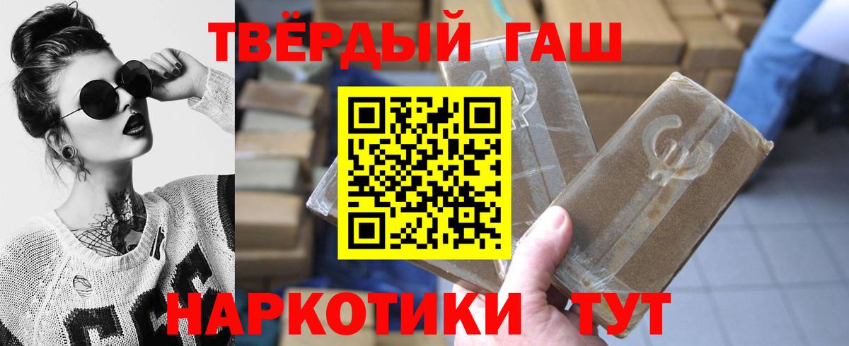 ГАШ hashish  Гашиш Ice-O-Lator  ГАШ  Качканар  Вход с VPN 