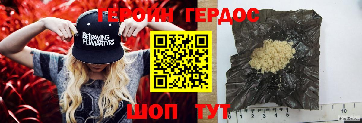 ГЕРОИН афганец Качканар