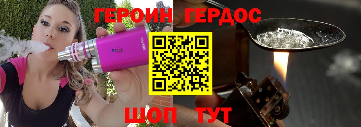 ГЕРОИН афганец  Вход с VPN  Качканар 