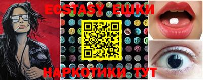 экстази Конаково