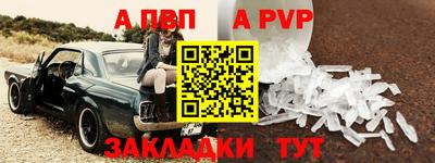 apvp Комсомольск-на-Амуре