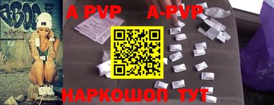 apvp Комсомольск-на-Амуре