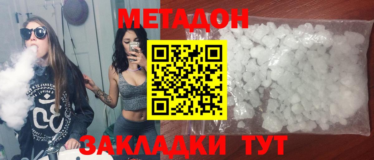 МЕТАДОН мёд Качканар