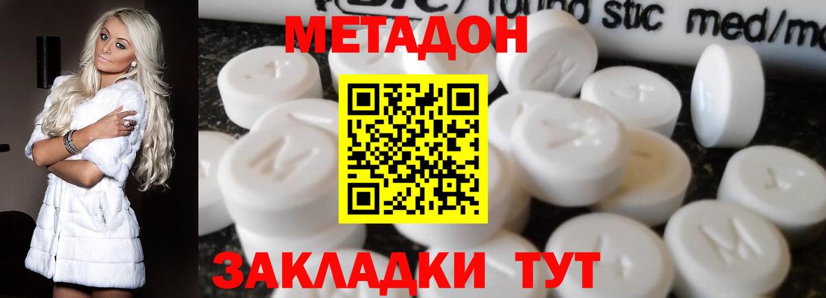 Качканар  МЕТАДОН мёд  Вход с VPN 