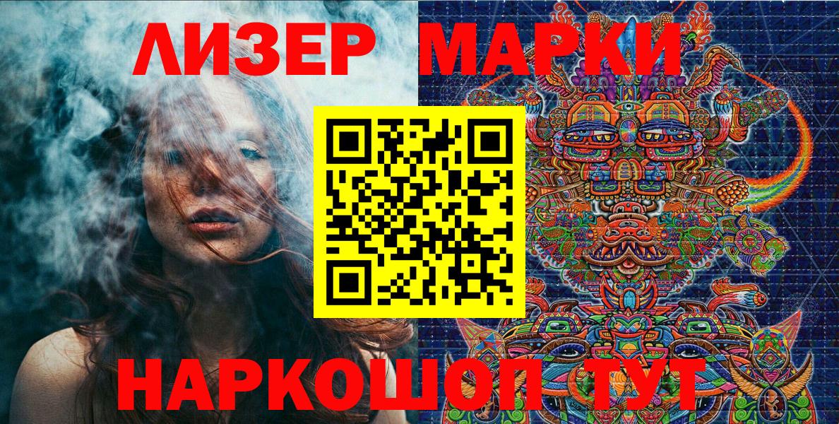 Марки NBOMe 1,8мг  Вход с VPN  Качканар 