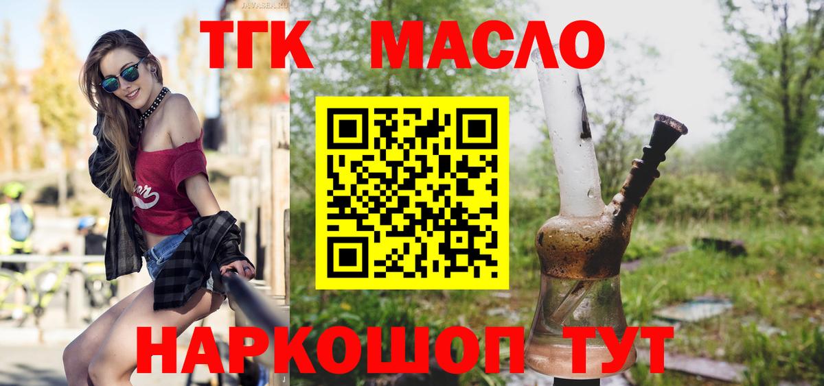 Дистиллят ТГК Wax Качканар