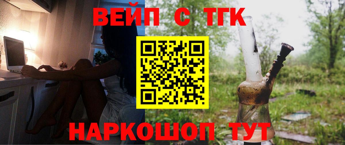 Дистиллят ТГК жижа  Дистиллят ТГК Wax  Качканар  Вход с VPN 